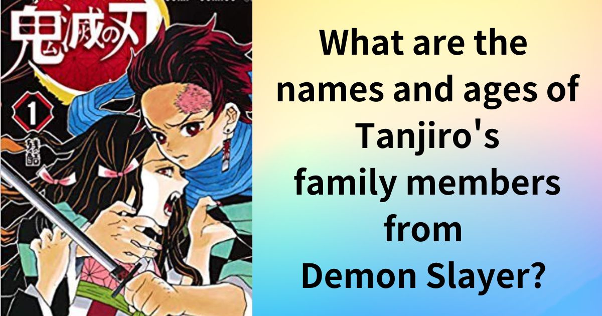 What are the names and ages of Tanjiro's family members from Demon Slayer? What is his family structure ?