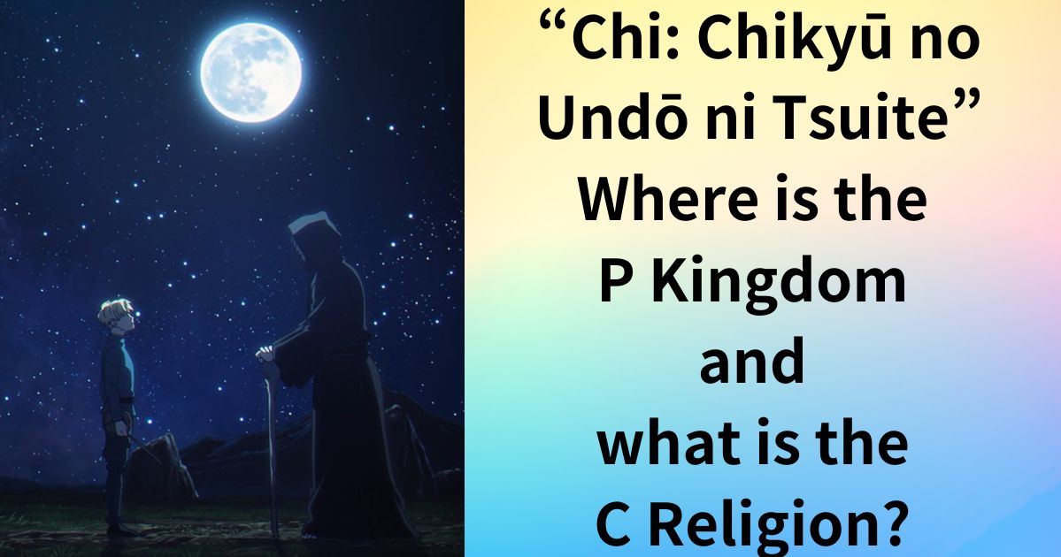 “Chi: Chikyū no Undō ni Tsuite” Where is the P Kingdom and what is the C Religion? Why is the heliocentric theory persecuted?