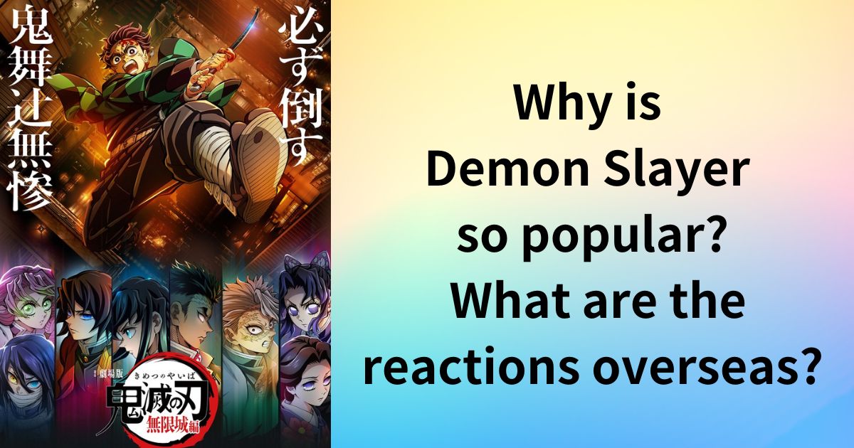 Why is Demon Slayer so popular? What are the reactions overseas?